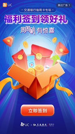 将来未来采集到05-运营视觉-闪屏页