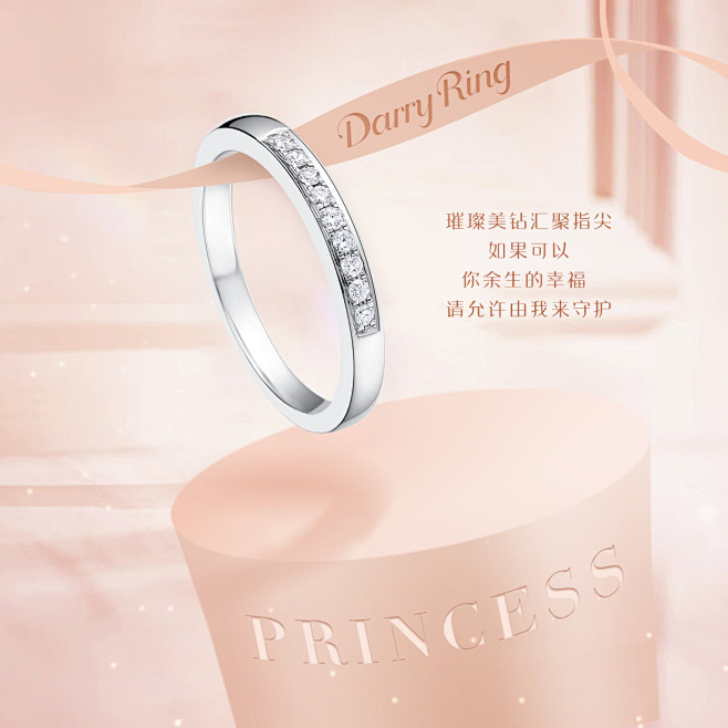 DR钻戒-DarryRing的照片 - ...