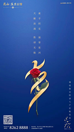 小红帽咿呀哟采集到七夕