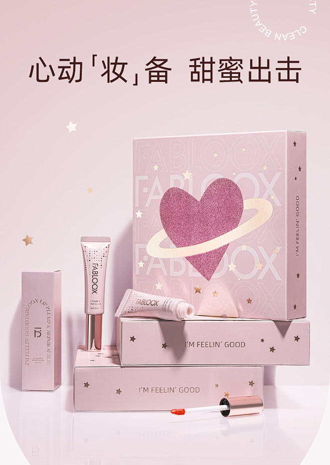 【11.11】Fabloox唇部精华礼盒...