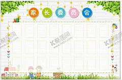 幼儿园宣传栏 【酷图网】幼儿园照片墙,照片墙展板,幼儿园宣传栏,幼儿园海报,幼儿园板报,幼儿园文化墙,校园文化,校园文化墙,校园风采,幼儿园,小学生,其它