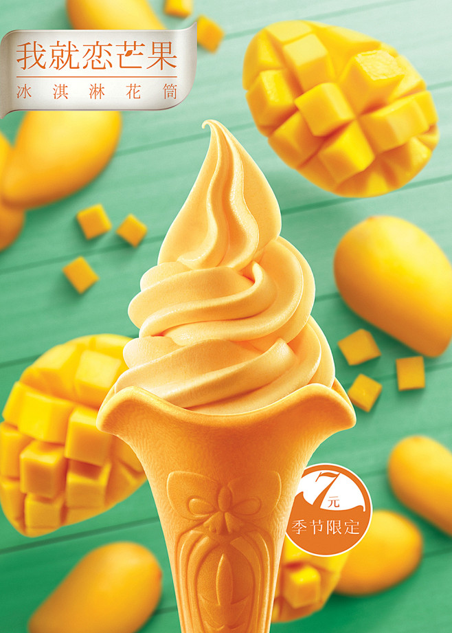 KFC Mango Icecream C...