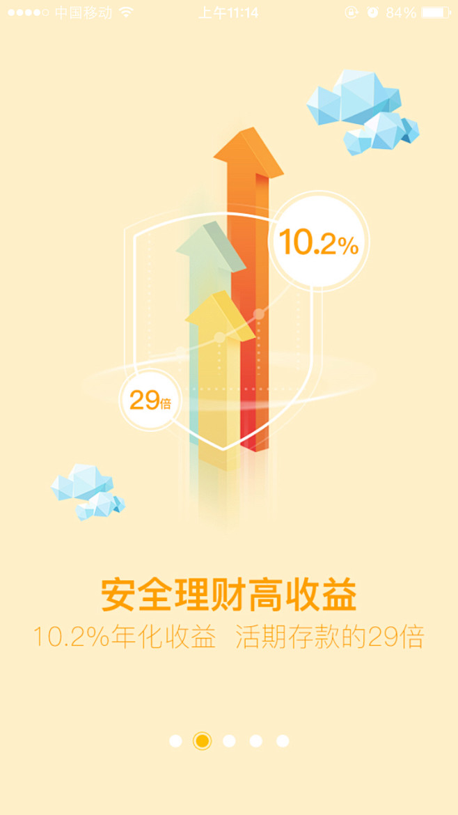 #理财app#