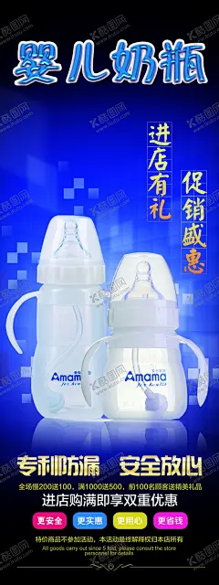 母婴用品 【酷图网】母婴,母婴用品,母婴海报,母婴促销,母婴宣传单,母婴DM,母婴床,母婴传单,婴儿,婴儿护理,母婴保健,母婴服务,母婴店,母婴店促销,母婴广告,妈妈,婴儿用品,宝贝,宝宝用品,母婴活动,淘宝母婴海报,淘宝,婴幼用品,母婴生活馆,母婴专场,母婴用品海报,宝妈,宝宝生活,母婴生活,母婴用品促销