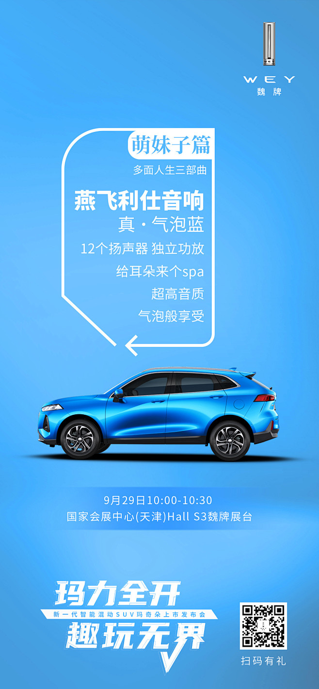 @WEYSUV 的个人主页 - 微博