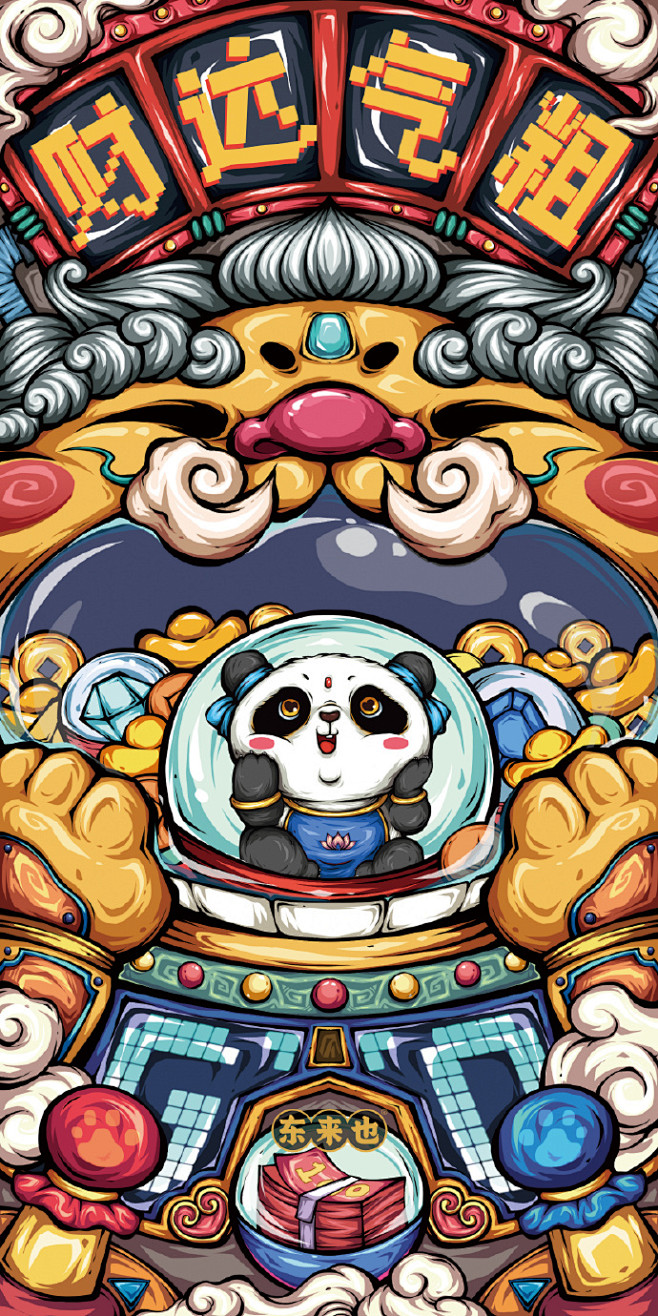 向来只进不出的小貔貅今天转性了，化身扭蛋...
