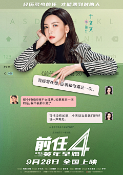 因诺Q采集到中文电影海报