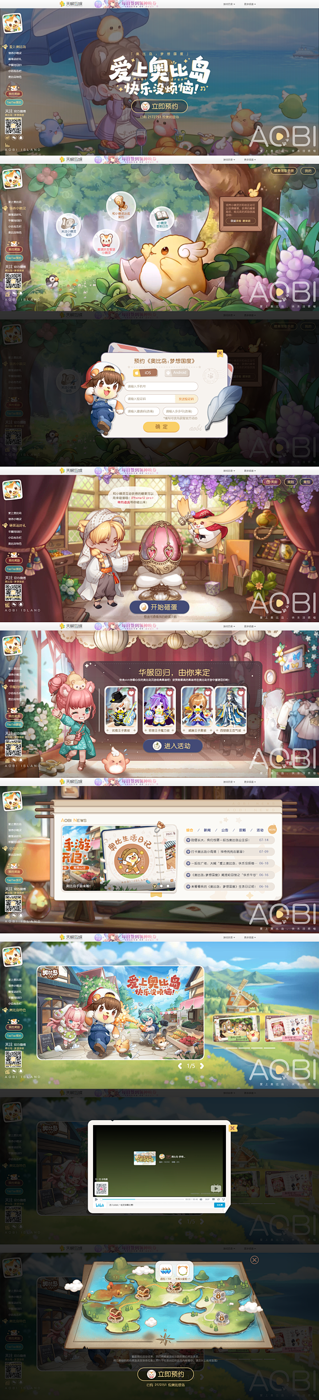 奥比岛手游官网_奥比岛：梦想国度 iOS...