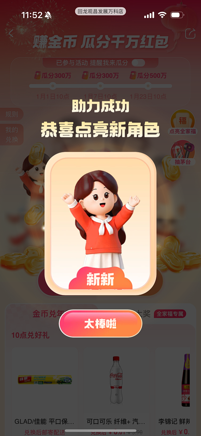 Kim 2024-12-24 11530...