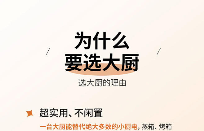 大厨满足你的各种需求