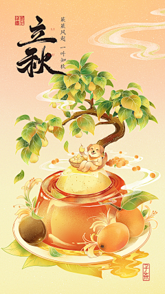 粽子-LYNN采集到24节气