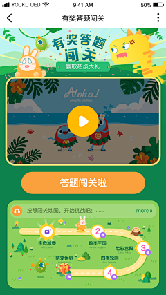 溪诺1采集到APP