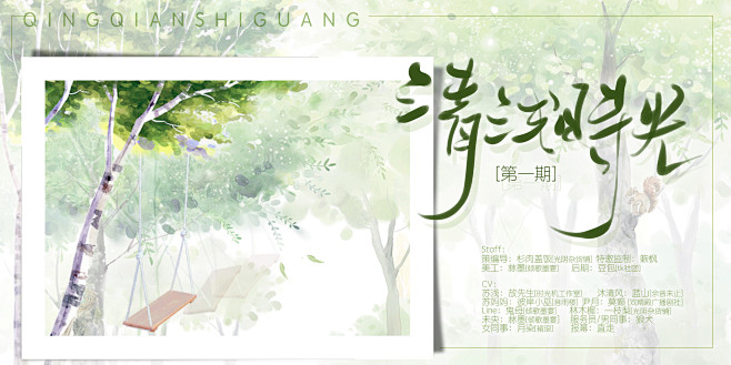 清浅时光-@沝墨ZIMO【原创耽美广播剧...