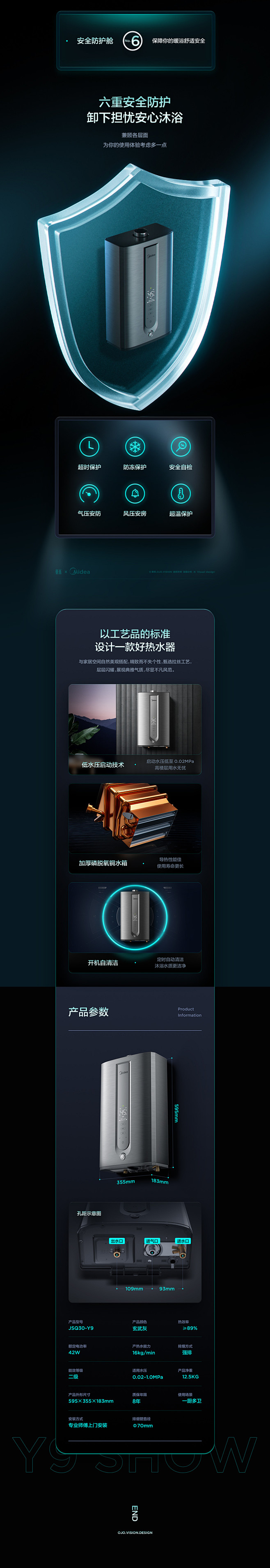 東希 × 美的热水器 Y9 视觉案例详情...