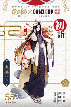 电子便当采集到海报