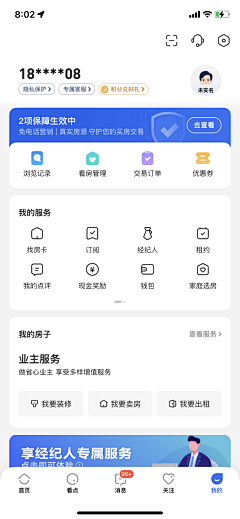 無蕊采集到app