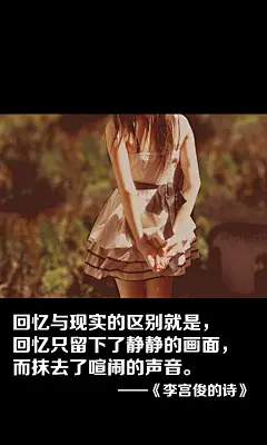 李宫俊的诗图片、李宫俊文字图片、李宫俊图片、文字控、文字控图片、李宫俊、文字图片、文字美图、唯美图片、小清新美图、小清新插画、文字图、文字控、文字图片、文字排版、文字设计、文字壁纸、唯美文字、那些感动文字、文字壁纸、唯美文字、文字海报、手写文字、美文美图、美文、句子、搞笑、女性唯美图片、唯美意境图片、唯美图片大全、唯美动漫图片、唯美的句子、非主流图片唯美、唯美古风图片、文字图、手写、语录、情感、英文、文字句子、手绘、素描、水彩、彩铅、油画、版画、绘画教程
