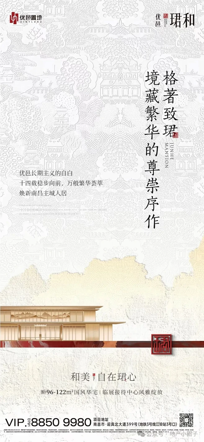 优邑珺和