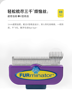 发·电·机采集到FURminator