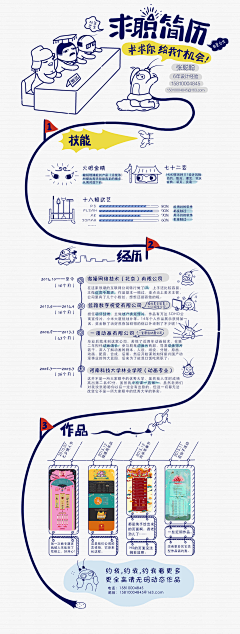 翠花、采集到UI - 包装页面