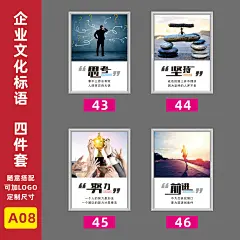 企业文化广告公司励志管理办公司标语墙宣传海报装饰墙贴定制防水-淘宝网