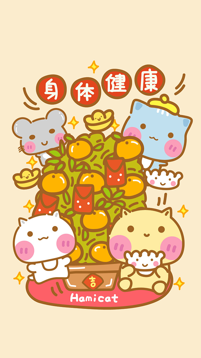 可爱哈咪猫贺年插画