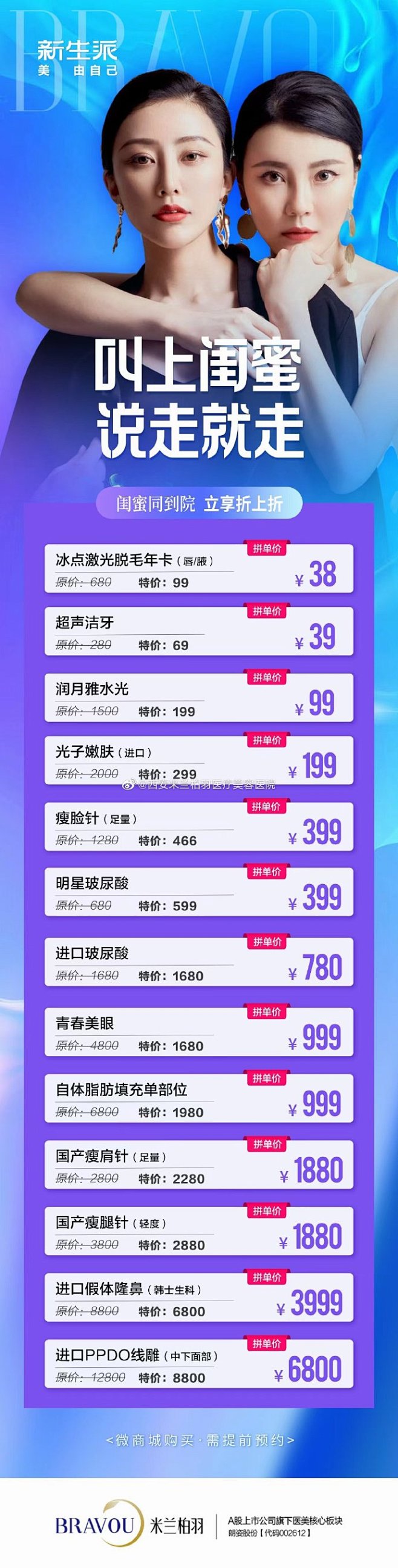 #隆鼻综合双眼皮自体脂肪填充隆胸丰胸吸脂...