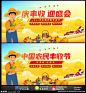 中国农民丰收节