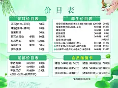 价目表  - 源文件下载【酷图网】美容整形,美容养生,美容,微整形,医美,美容院价格表,美睫价目表,半永久价目表,韩式皮肤管理,皮肤管理广告,MTS皮肤管理,美女,皮肤管理,美容养生海报,美容展板,价目表,价格表,美容价目表,粉色价目表,美容院价目表,价目表模板,美容美体,养生价目表,美容价格表,美容项目,美甲价格表,价格单,美容表