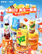 银河京东618第二版