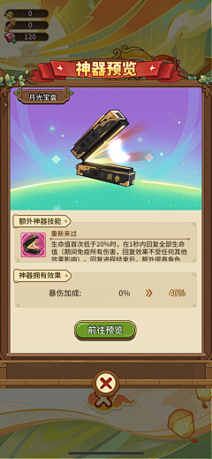 彻理采集到M冒险大作战
