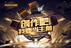 索隆大魔王采集到banner设计