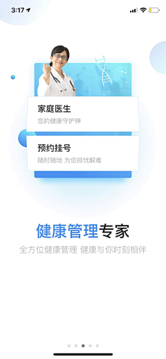 戚戚\采集到APP广告、引导图