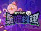 好游快爆_好游快爆官网_好游快爆app下载-分享新鲜好游戏