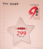#台州艺星#周年庆，一大波优惠来袭
报名点它：O立即报名

了解详情可直接私信
