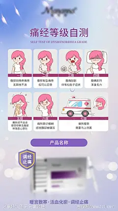 私护产品海报-设计素材-shejisc.cn