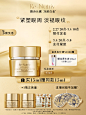 【女王节预售】雅诗兰黛白金级紧颜眼霜15ml淡细纹提眼角亮眼周
