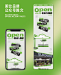 长图文设计|具备茶饮品牌调性的营销公众号