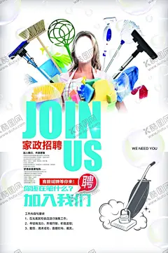 家政海报 【酷图网】家政海报,家政广告,家政服务,家政,家政服务宣传,家政中心,家政服务展板,保姆上门服务,家政服务海报,家政招聘,家政宣传单,保姆,家政培训,月嫂招聘,保洁服务,家政保姆,月嫂海报,保姆海报,家政服务广告,家政服务中心,家政公司,家政公司海报