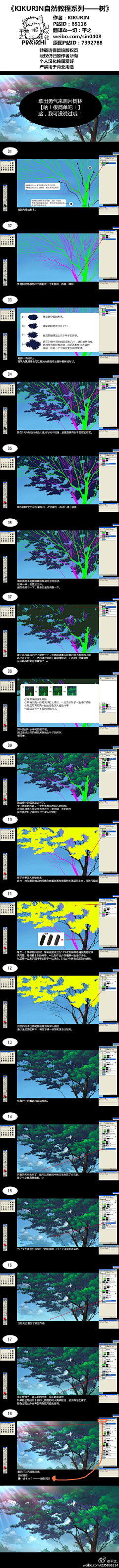 木樨竹采集到平之