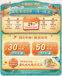 地上全是拖鞋采集到保健活动首页