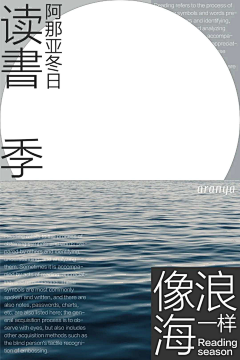 虎岫蔷薇采集到阿那亚