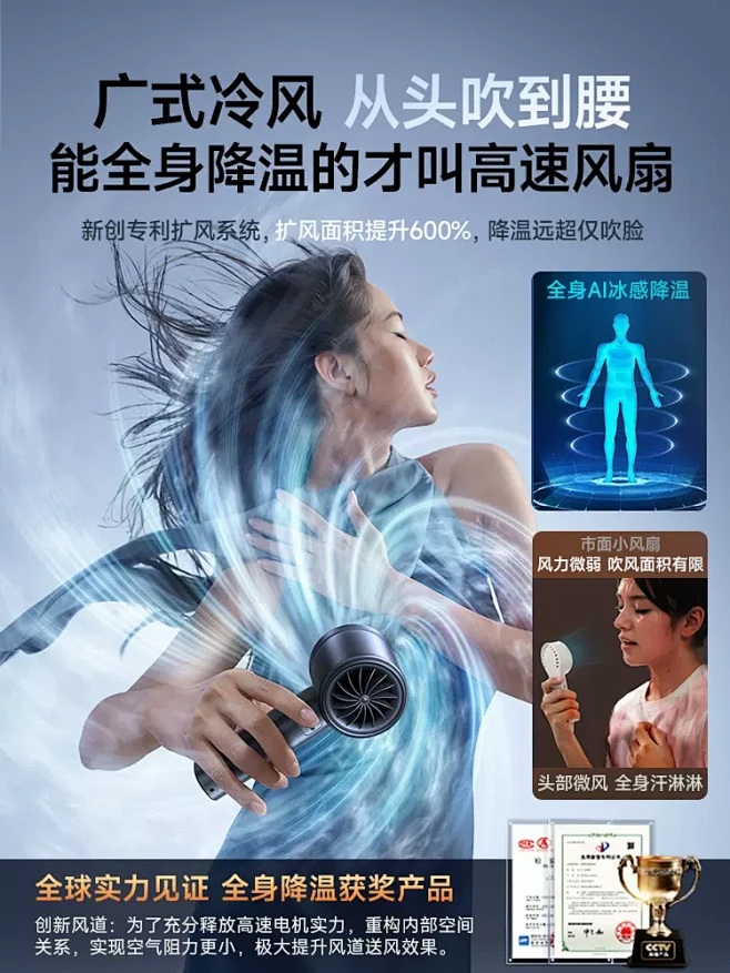 2024新款超高速小风炮强力制冷半导体手...