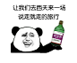 #表情社推荐#【斗图必备】你咪咪大，说什么都是对的
