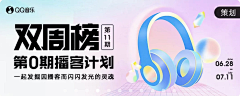 西柚sz采集到banner