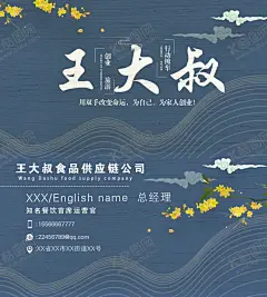 食品公司名片 【酷图网】食品名片,饮品,食物,美食,国风,国潮风,简约,雅致,大气,店铺,个人名片,店铺名片,公司名片,餐饮,餐饮行业名片,高雅,精致,通用,江湖,桂花,祥云,设计感,高级,典雅