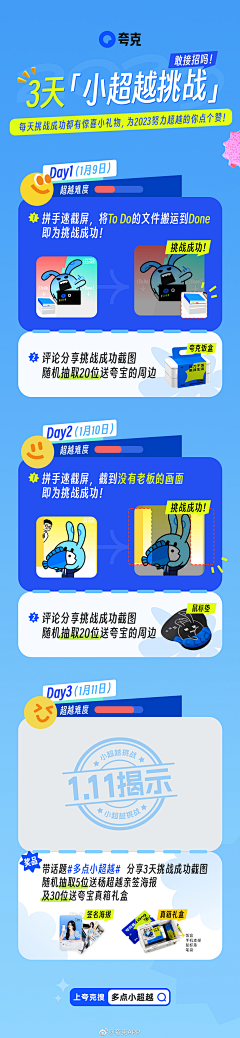 神、津滨采集到私域营销设计