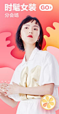 时髦女装