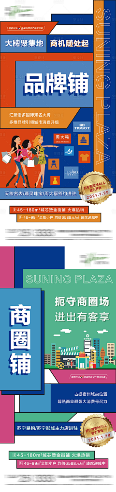 树1982采集到D 地产大字报