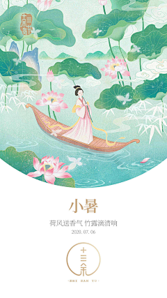 华浅浅THT采集到节日